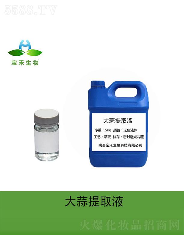 �����������Ƽ����޹�˾�����̴�����ȡҺ 5Kg