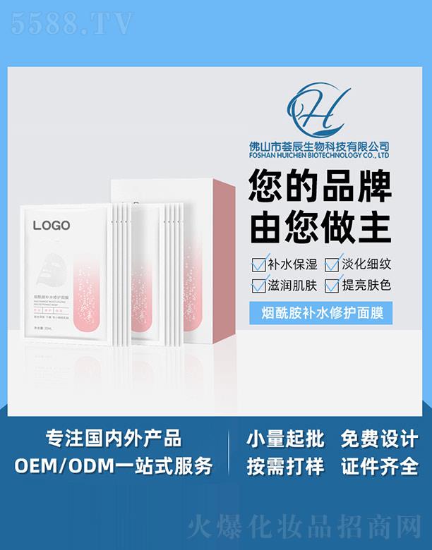 ��ɽ���C������Ƽ����޹�˾���C���������aˮ���o(h��)��Ĥ 25ml