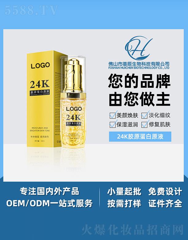 ��ɽ���C������Ƽ����޹�˾���C��24K�zԭ����ԭҺ 30ml