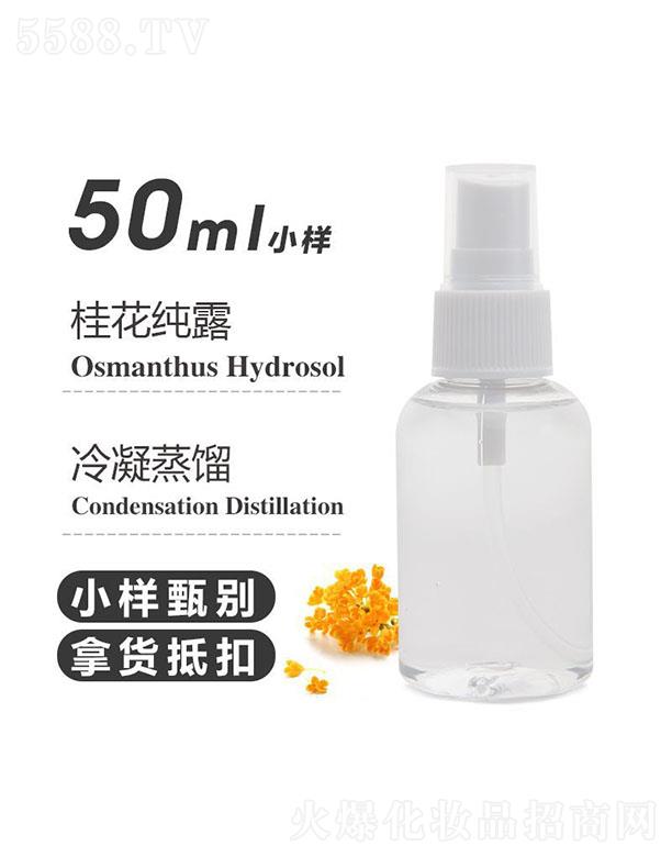 ��֮Դ�𻨼�¶ 50ml