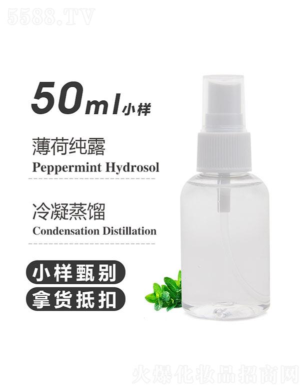 ��֮Դ���ɼ�¶ 50ml