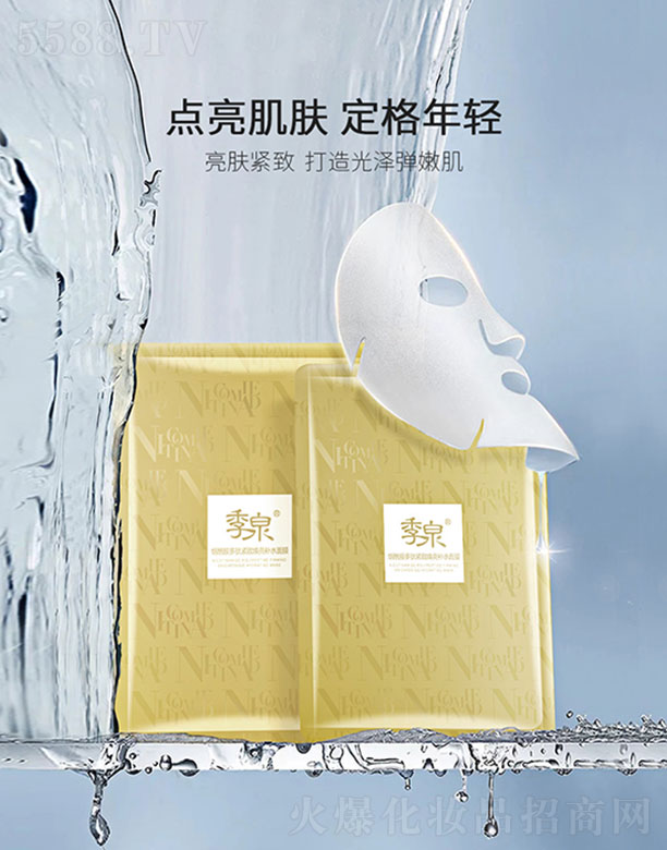 ��Ȫ���������ľo�����a(b��)ˮ��Ĥ 28ml