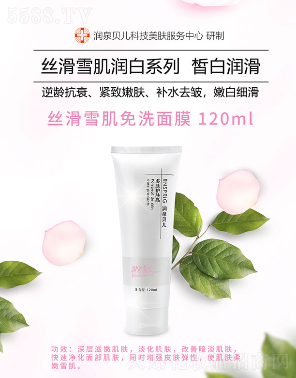 ��Ȫؐ���z��ѩ����ϴ��Ĥ 120ml