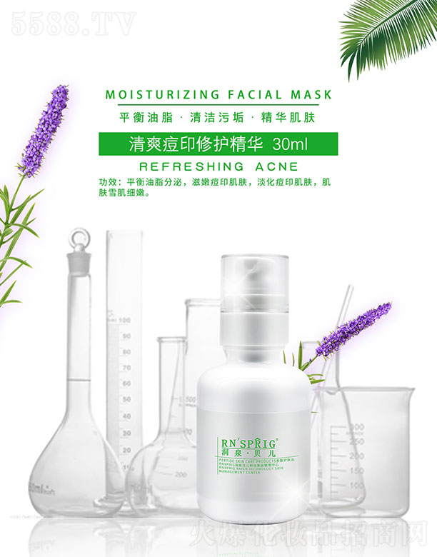 ��Ȫؐ����ˬ��ӡ���o(h��)���A 30ml