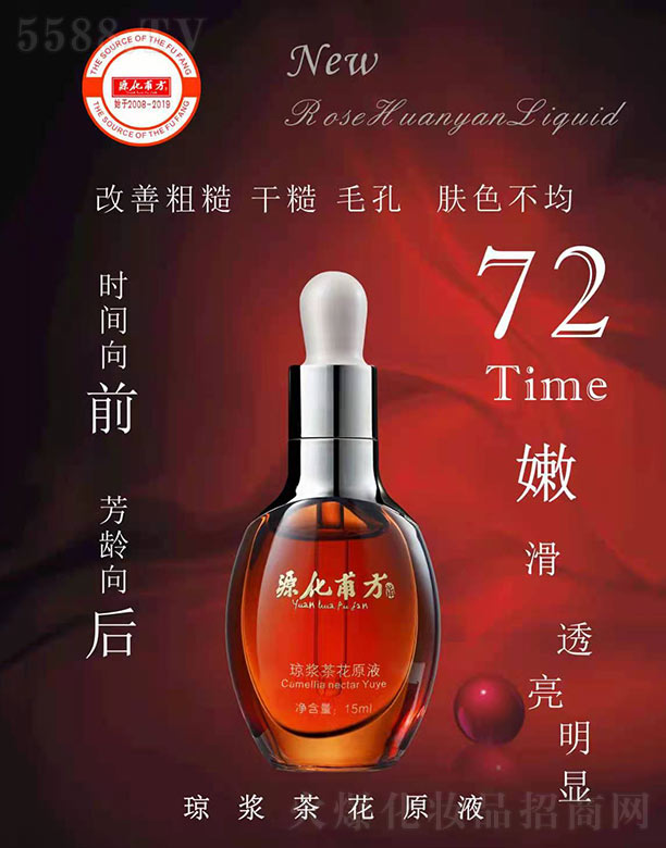 Դ���������{�軨ԭҺ 15ml