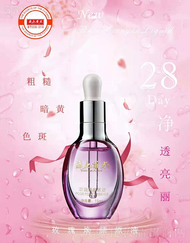 Դ������õ�埨�ԭҺ 15ml