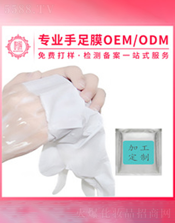 һ������Ĥ�ӹ�OEM