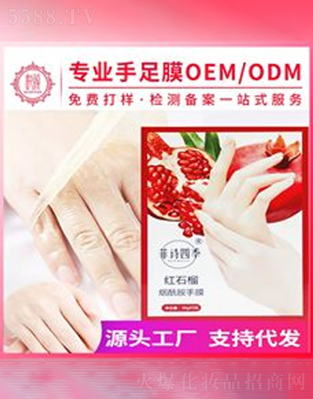 �tʯ����ĤOEM