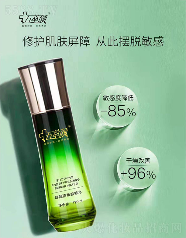 ���������弡���wˮ 120ml