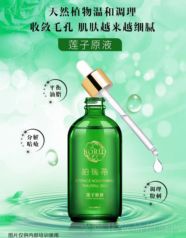 �����ɏ��ԭҺ