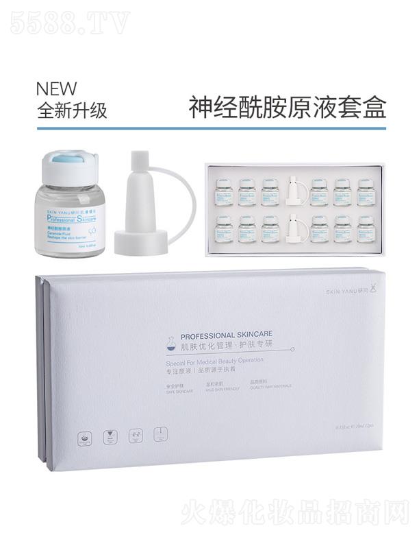 SKINYANU�І�������ԭҺ�׺�