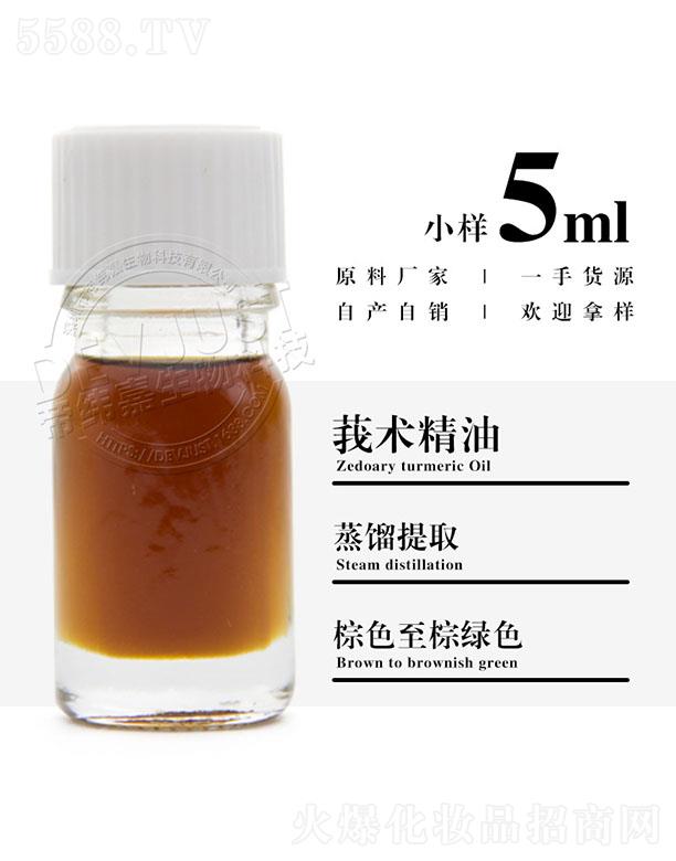 �����е۾�������Ƽ����޹�˾���۾���ݭ�g(sh��)���� 5ml