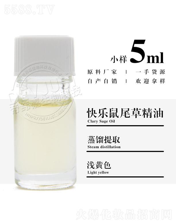 �����е۾�������Ƽ����޹�˾���۾��ο옷��β�ݾ��� 5ml