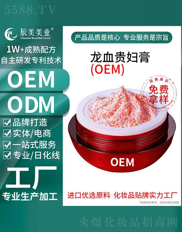 �V�ݳ������yƷ���޹�˾���V�ݳ�����Ѫ�F�D��OEM���ӹ�