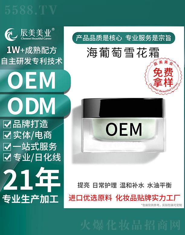 �V�ݳ������yƷ���޹�˾���V�ݳ���������ѩ��˪OEM���ӹ�