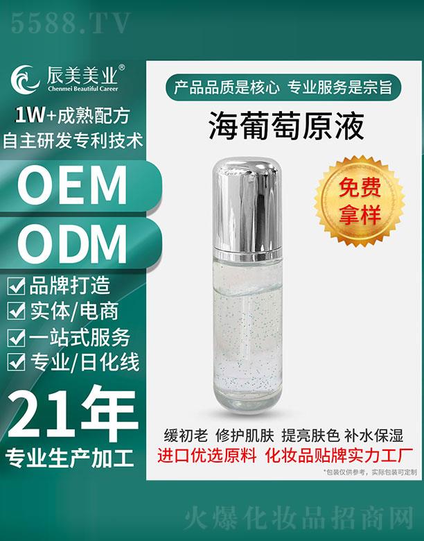 �V�ݳ������yƷ���޹�˾���V�ݳ���������ԭҺ