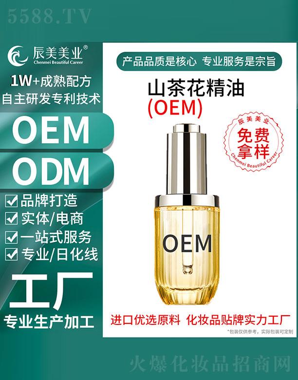 �V�ݳ������yƷ���޹�˾���V�ݳ���ɽ�軨����OEM���ӹ�