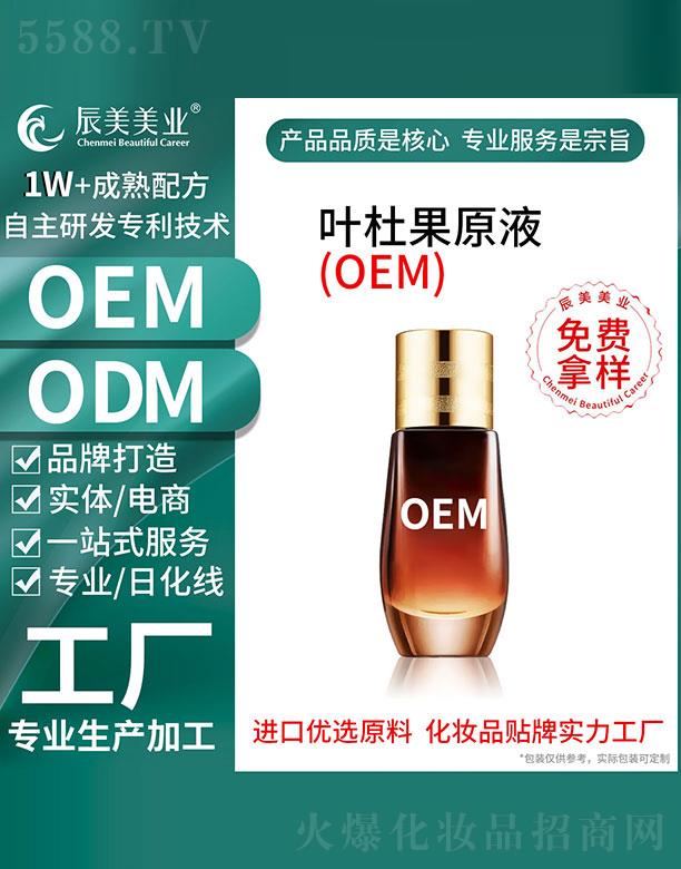 �V�ݳ������yƷ���޹�˾���V�ݳ����~�Ź�ԭҺOEM���ӹ�