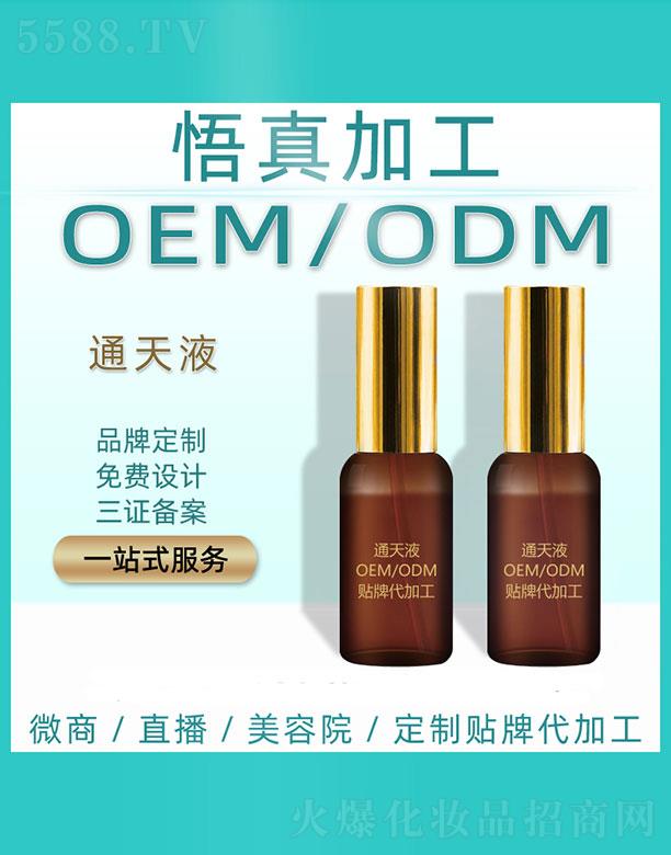 ����ͨ��Һ���ӹ�