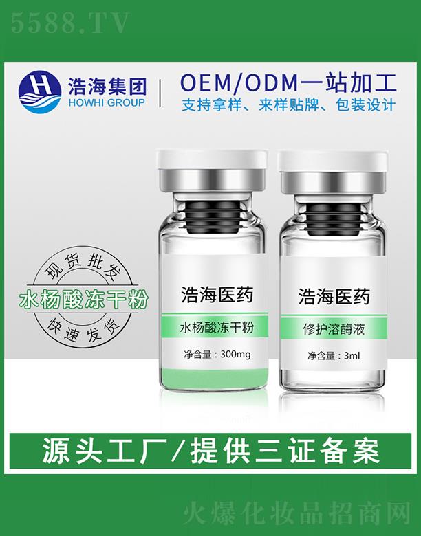 �ƺ��t(y��)ˎ�Ƽ�    �ƺ�ˮ������ɷ�   ��ë��   3ml