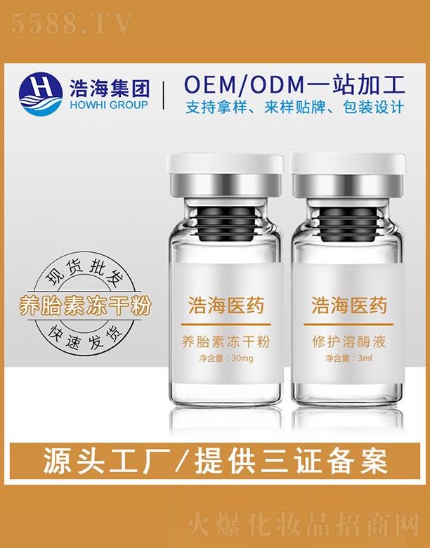 �ƺ��t(y��)ˎ�Ƽ�   �ƺ���̥�؃��ɷ�   ���ư���   3ml