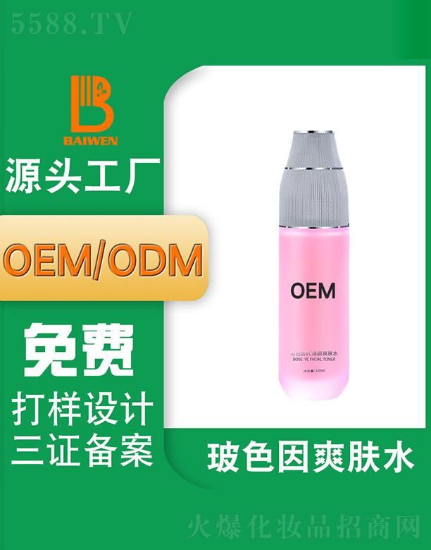 �V�ݰ��Ĳ�ɫ��ˬ�wˮ ���w���AˮOEM�N�ƴ��ӹ�