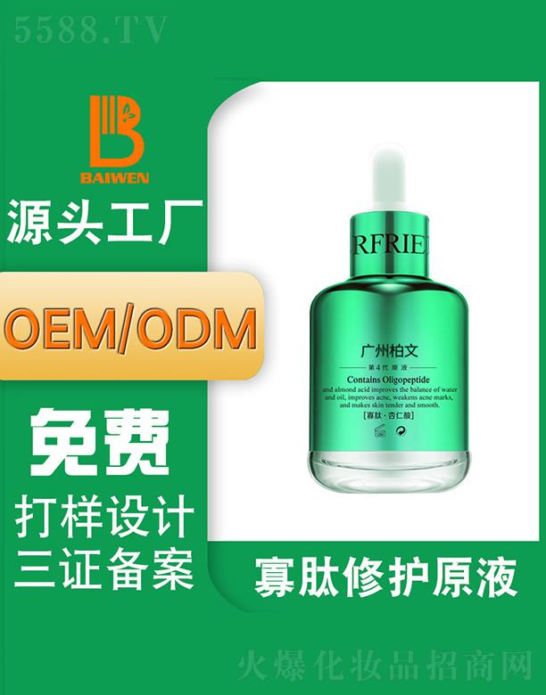 �V�ݰ��Ĺ������oԭҺ ���ľ��AOEMODM�N�ƴ��ӹ�