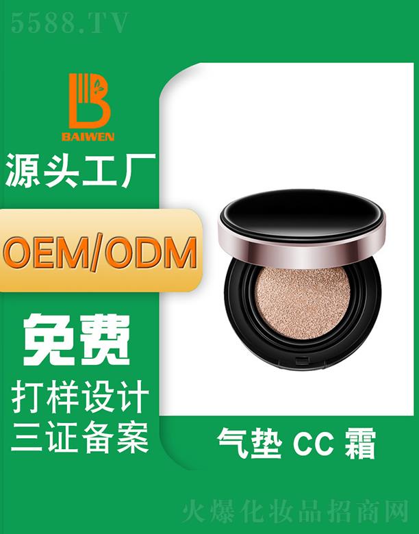 �V�ݰ��Ě�|CC˪ ���������wɫ�۵�ҺOEMODM