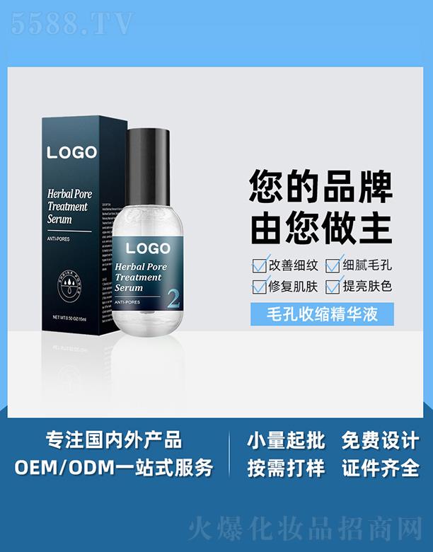 �V����֥������Ƽ����޹�˾���V����֥��ë���տs���AҺ ë���Ք�ˮ�aˮ����ԭҺȥ���^��(d��o)��Һ OEM���ӹ�