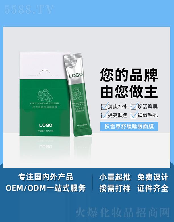 �V����֥���eѩ���澏˯����Ĥ 4gx20�� ҹ�g���o�aˮ���������wɫͿĨʽ��ϴ˯����ĤOEM