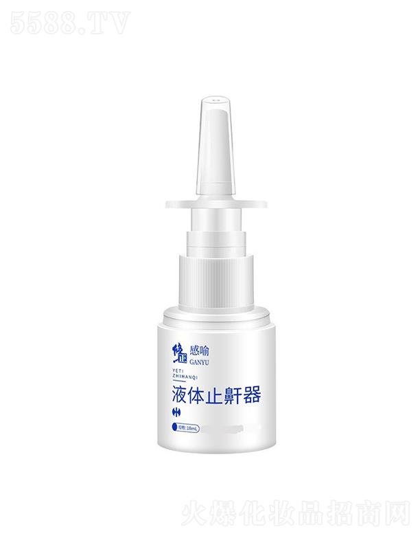 ����Һ�wֹ����  18ml    ����􇣴�����ֹ����