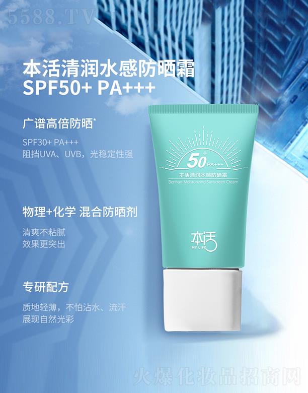 �����坙(r��n)ˮ�з���˪SPF50 PA+++
