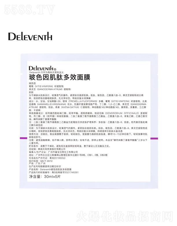 DEleventh��ɫ���Ķ�Ч��Ĥ