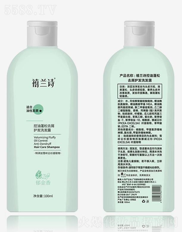 ���mԊ(sh��)��������ȥм�o(h��)�l(f��)ϴ�l(f��)¶-100ml