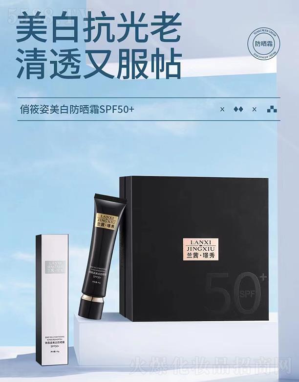 �m��Z�����׷���˪SPF50+