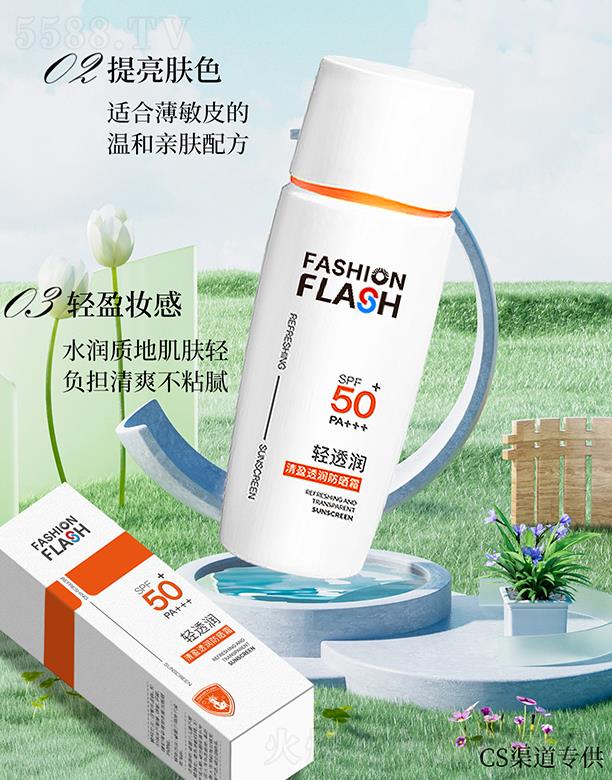 �N��֮�o(h��)��ӯ͸������˪SPF50 PA+++