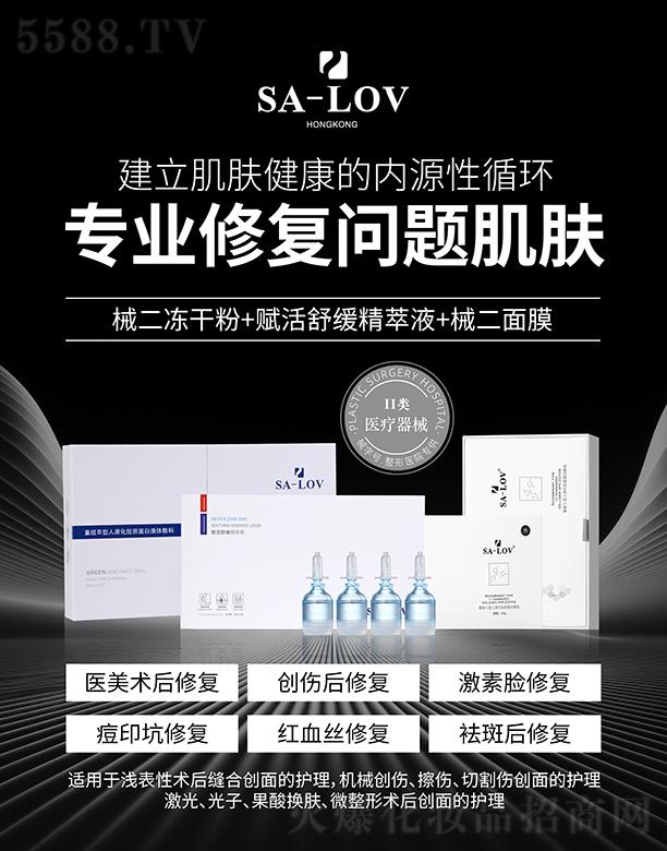 SA-LOV���I(y��)�ޏ�(f��)��(w��n)�}���w