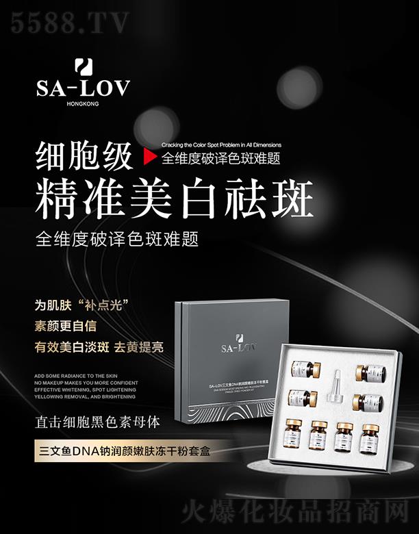 SA-LOV�����~(y��)DNA�c��(r��n)����w���ɷ��׺�