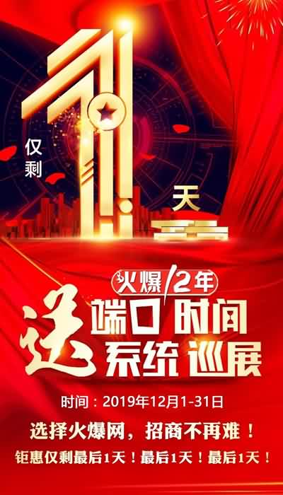 ��Ҫ֪ͨ���Ͷ˿��͕r�g����ϵ�y(t��ng)��Ѳչ��ֻʣ1����