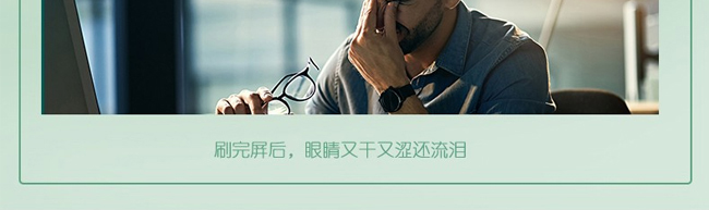 明日康新視路眼保健貼_08 明日康新視路眼保健貼_08