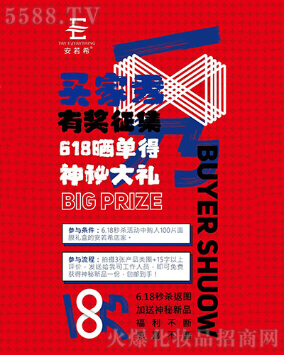 7月放暑“價”,迎新超級鉅惠限時開啟 7月放暑“價”,迎新超級鉅惠限時開啟