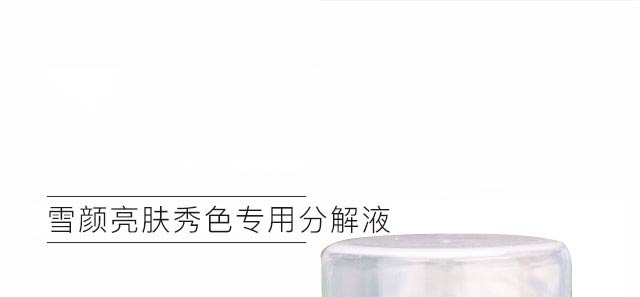 ���ѩ����w��ɫ���÷ֽ�Һ