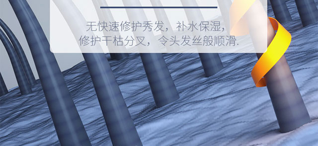 美益天奢護(hù)氨基酸護(hù)發(fā)素 美益天奢護(hù)氨基酸護(hù)發(fā)素