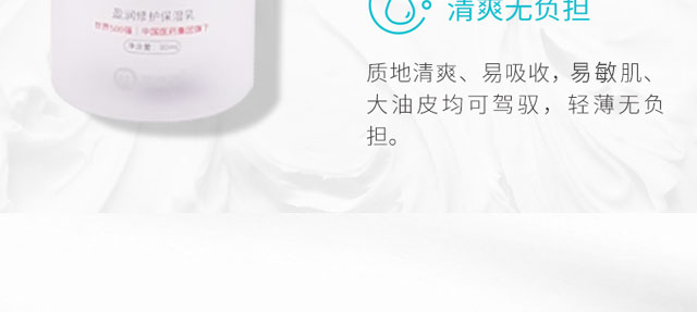 瑩潤修護保濕乳 瑩潤修護保濕乳