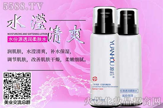 源后水份源透潤柔膚水 源后水份源透潤柔膚水