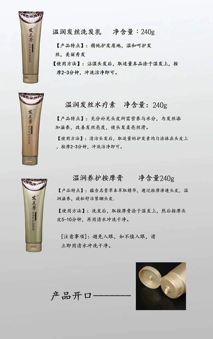 發(fā)立芳溫潤發(fā)絲洗護(hù)套盒 發(fā)立芳溫潤發(fā)絲洗護(hù)套盒