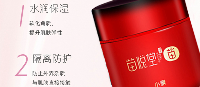 苗悅堂苗小膜 苗悅堂苗小膜