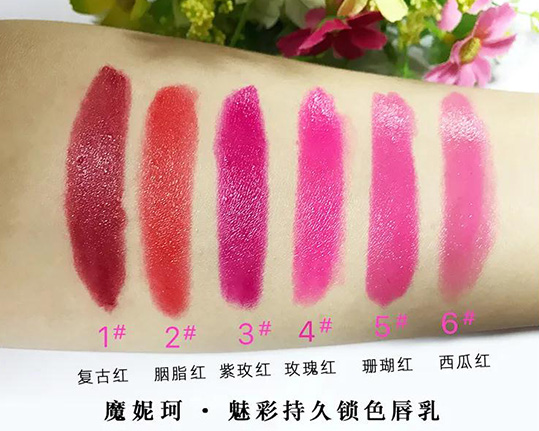 魅彩持久鎖色唇乳2 魅彩持久鎖色唇乳2