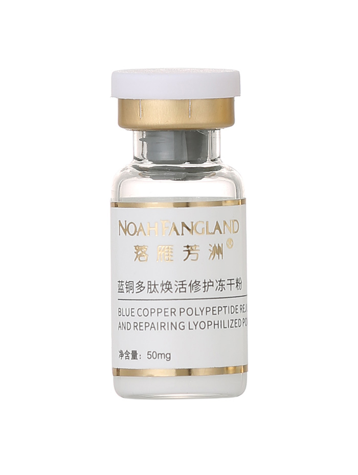 富勒烯淡紋緊致修護(hù)凍干粉 富勒烯淡紋緊致修護(hù)凍干粉