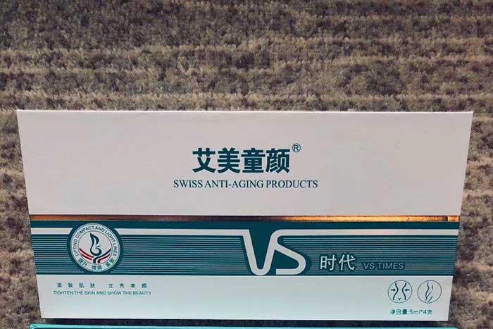 艾美童顏立秀原液套盒 艾美童顏立秀原液套盒